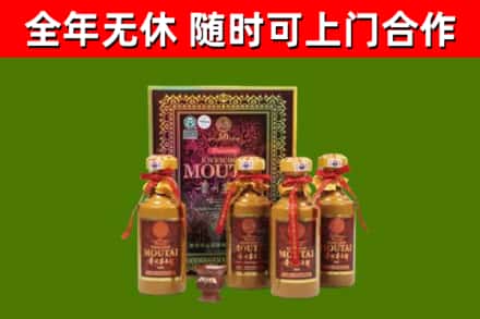 谢岗镇回收50年份茅台