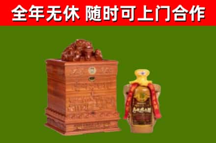 谢岗镇回收80年茅台