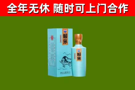 谢岗镇烟酒回收纪念赖茅.jpg
