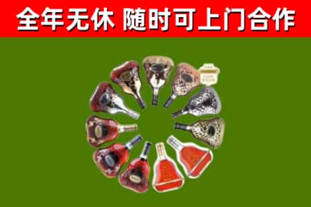 谢岗镇烟酒回收XO洋酒.jpg