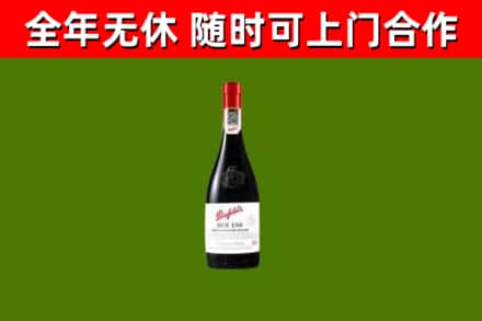 谢岗镇烟酒回收奔富红酒.jpg