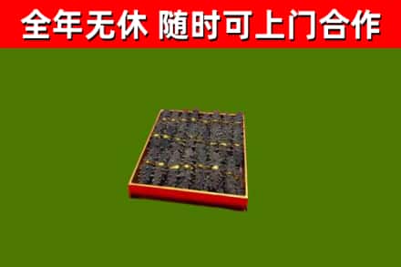 谢岗镇烟酒回收海参.jpg