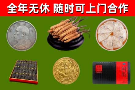 谢岗镇烟酒回收名贵礼品.jpg